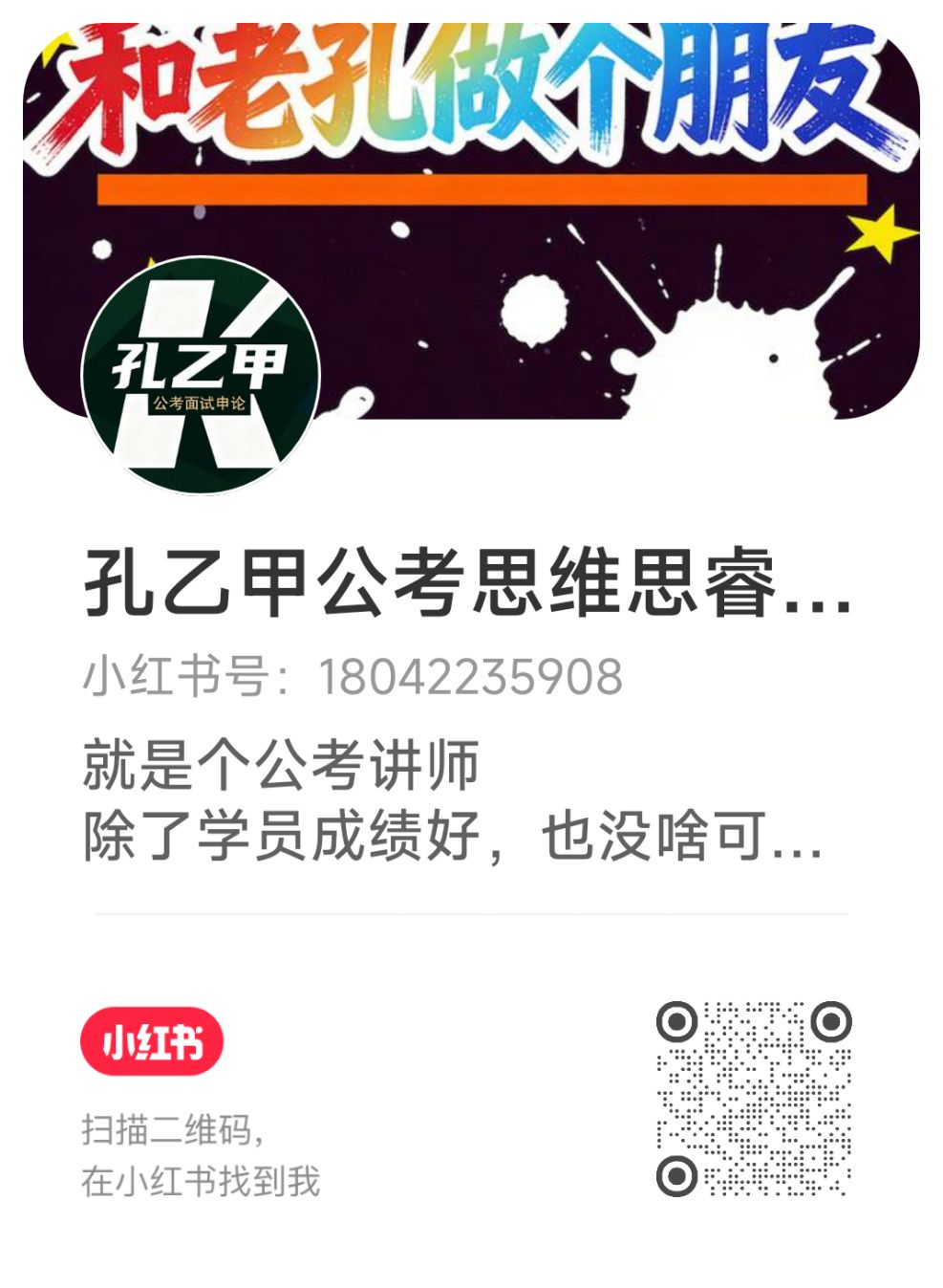 小红书二维码